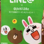 大起水産回転寿司 - (その他)LINE友達登録でクーポン