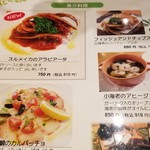 イタリアンカジュアルダイニング何駄感駄 - 