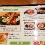 イタリアンカジュアルダイニング何駄感駄 - 