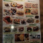 イタリアンカジュアルダイニング何駄感駄 - 