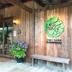 AGRI CAFE COMODO - 入口