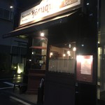 Bar à Vin ムッシュ ヨースケ - 