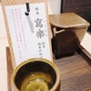 ぬる燗佐藤　横濱茶寮