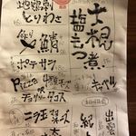 マルゲン商店 - メニュー