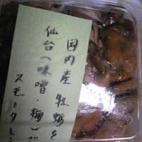 千松しま - 牡蠣のスモーク♪