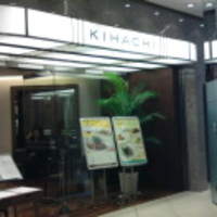 キハチ 名古屋JRセントラルタワーズ店 - 入口