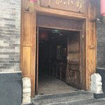 那家小館 - 