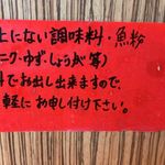 中華そば 虎桜 - 