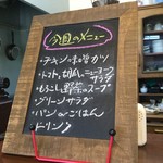 ジャム cafe 可鈴 - 5月24日(木)～27日(日)の週替わりランチ(1,050円)