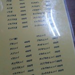 ふなまち - メニュー