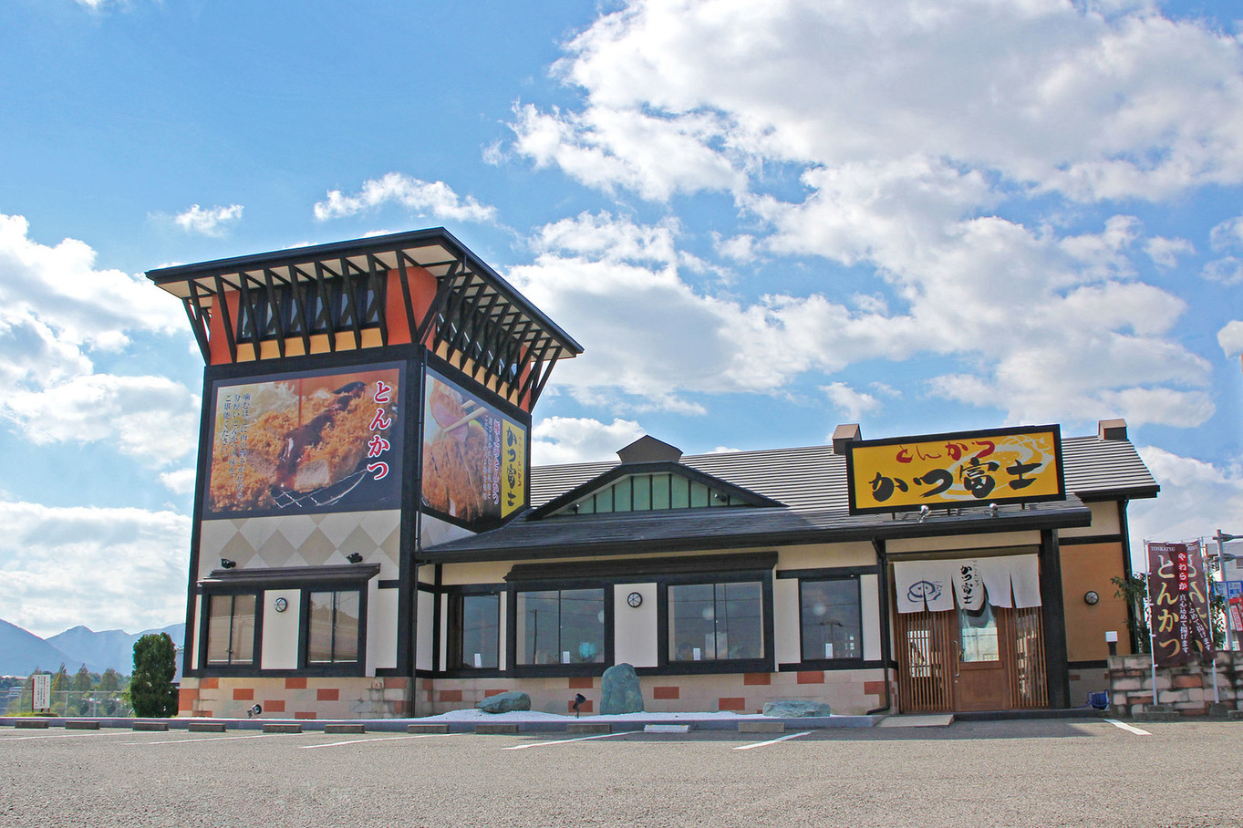 かつ富士 洲本本店