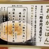 そばよし 日本橋本店