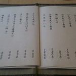 香季清流庵 - メニュー③