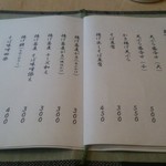 香季清流庵 - メニュー⑤