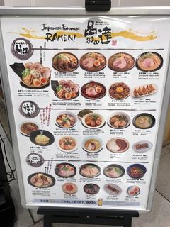 金澤味噌ラーメン 神仙 - 