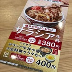 Yoshinoya - 