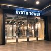 カリーショップ ジュナイナ KYOTO TOWER SANDO