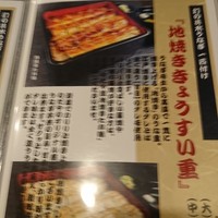 入谷鬼子母神門前のだや - 