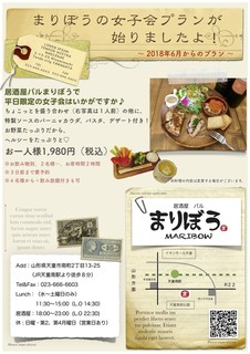 Izakaya Baru Maribou - 