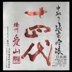 日本料理 空海 - 