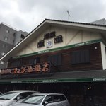 Komeda Kohi Ten - 