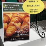 俺のBakery＆Cafe - 