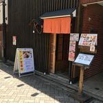 吉祥寺鶏飯専門店 ヤムヤム - 外観