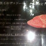焼肉 多牛 - 多牛・限定7枚ステーキ