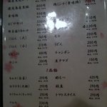 焼肉 多牛 - 多牛・追加メニュー