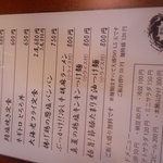 築地 本丸 - カメラの方向マチガエタ。。。