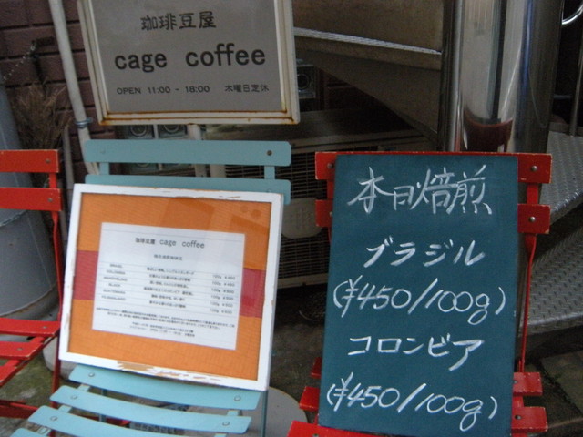 ケイジコーヒー - 八乙女（その他）の写真