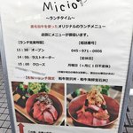 和牛＆Seafood　Micio（ミーチョ） - 