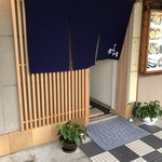すし処京丸 - 入口