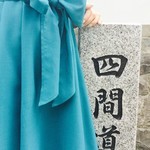 四間道レストランMATSUURA - 