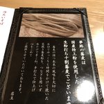 Junteuchisobayumeji - 十割蕎麦
