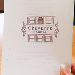 Crevette Dining - 