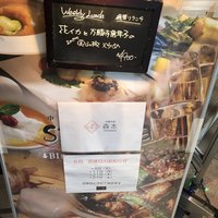 中華旬彩 森本 - 