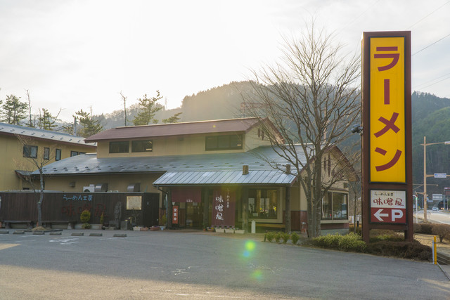 味噌屋（みそや） - 磐梯熱海（ラーメン）の写真