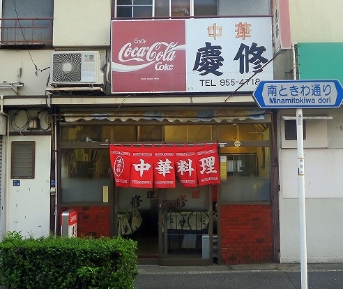 コカコーラ看板図鑑】 [食べログまとめ]
