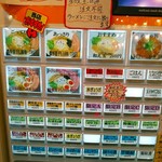 煮干し豚骨らーめん専門店 六郷 - 券売機。