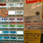 煮干し豚骨らーめん専門店 六郷 - 特濃な限定ＢかＣはだいたい週替わりだが、たまに被って両方あるらしい。