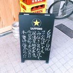 煮干し豚骨らーめん専門店 六郷 - ５月１４日グランドオープン。