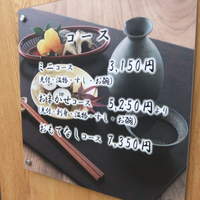 すし蔵 - 