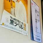 中華料理　幸莱 - （;ﾟ;ж;ﾟ;）