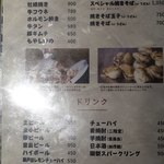 お好み焼みっちゃん総本店 - メニュー
