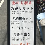 板前割烹 ひぐち - お昼のメニュー