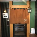 板前割烹 ひぐち - 入口