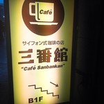 Cafe Sanbankan - 