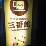 Cafe Sanbankan - 