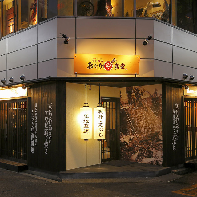 写真 立ち呑み あたりや食堂 なんば店 大阪難波/立ち飲み 食べログ 写真 立ち呑み あたりや食堂 なんば店 大阪難波/立ち飲み 食べログ